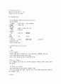 정신과 case study - depression 9페이지