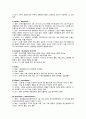 정신과 case study - depression 15페이지