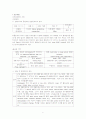 Status epilepticus 2페이지