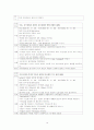 Status epilepticus 10페이지