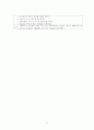 Status epilepticus 11페이지
