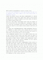 배타적경제수역과 그에 대한 나의생각(개념,배경,목적,국제적정책,나의생각) 2페이지