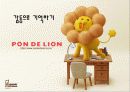 미스터 도넛의 인지도를 높이기 위한 마케팅PR전략 25페이지