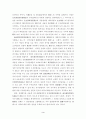 부동산경매임차인의지위에관한연구 10페이지