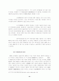 부동산경매임차인의지위에관한연구 40페이지