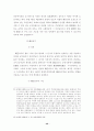 부동산경매임차인의지위에관한연구 47페이지