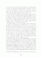 부동산경매임차인의지위에관한연구 60페이지