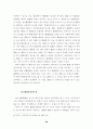 부동산경매임차인의지위에관한연구 67페이지