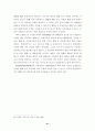 부동산경매임차인의지위에관한연구 68페이지
