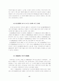 부동산경매임차인의지위에관한연구 74페이지