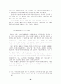 부동산경매임차인의지위에관한연구 75페이지