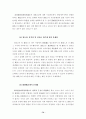 부동산경매임차인의지위에관한연구 79페이지
