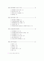 재개발재건축사업 6페이지