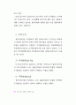 재개발재건축사업 18페이지