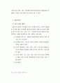 재개발재건축사업 54페이지