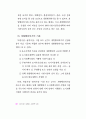 재개발재건축사업 58페이지