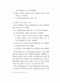 재개발재건축사업 68페이지