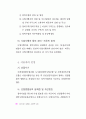 재개발재건축사업 86페이지