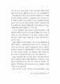 재개발재건축사업 87페이지