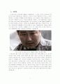 [경제]경제학적 관점에서 바라본 무상급식 5페이지