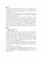 사회복지서비스 전달체계 사례조사 3페이지
