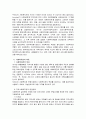 사회복지서비스 전달체계 사례조사 4페이지