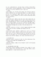 사회복지서비스 전달체계 사례조사 5페이지