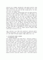 사회복지서비스 전달체계 사례조사 6페이지