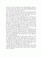 사회복지서비스 전달체계 사례조사 10페이지