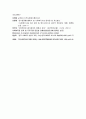 사회복지서비스 전달체계 사례조사 11페이지