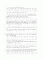 [철학]행복이란 무엇인가, 행복, 행복론, 행복 만들기,  7페이지