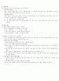 수문사 모성실습지침서(임부,산부,산욕기 간호) 29페이지
