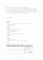 신부전 case  당뇨, 고혈압, 간호과정, 신장질환 10페이지