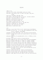 광고 언어의 특성을 활용한 국어교육 27페이지