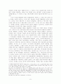과잉금지의 원칙과 적용상의 문제점 7페이지