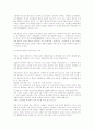 농업경제 - 우리나라 농업의 특성 2페이지