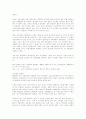 농업경제 - 우리나라 농업의 특성 6페이지