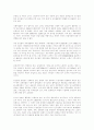 농업경제 - 우리나라 농업의 특성 7페이지