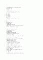 헌법재판소 위헌결정의 소급효 2페이지
