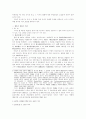 헌법재판소 위헌결정의 소급효 4페이지