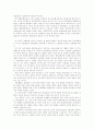 헌법재판소 위헌결정의 소급효 7페이지