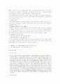 헌법재판소 위헌결정의 소급효 8페이지