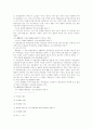 헌법재판소 위헌결정의 소급효 9페이지