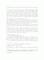 헌법재판소 위헌결정의 소급효 10페이지
