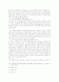 헌법재판소 위헌결정의 소급효 11페이지