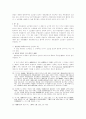 헌법재판소 위헌결정의 소급효 12페이지