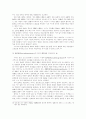 헌법재판소 위헌결정의 소급효 15페이지