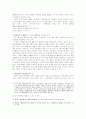 헌법재판소 위헌결정의 소급효 16페이지