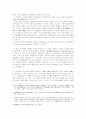헌법재판소 위헌결정의 소급효 17페이지