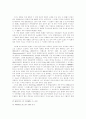 헌법재판소 위헌결정의 소급효 19페이지